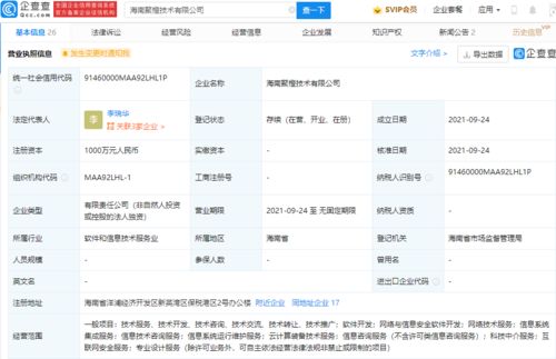 阿里巴巴海南布局新賽道 成立網(wǎng)絡(luò)安全科技公司，強(qiáng)化數(shù)字經(jīng)濟(jì)安全基石